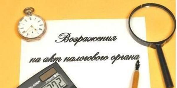 Юридическое сопровождение при комплексной налоговой проверке