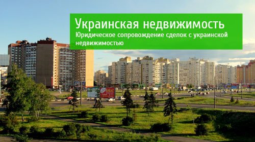Юридическое сопровождение сделок купли-продажи
