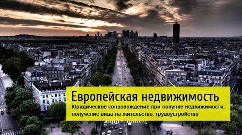 Зарубежная недвижимость