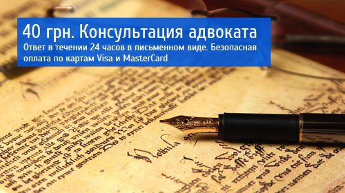 Онлайн-консультация